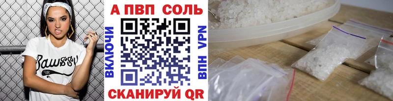 APVP СК  Купить где  Заозёрный 
