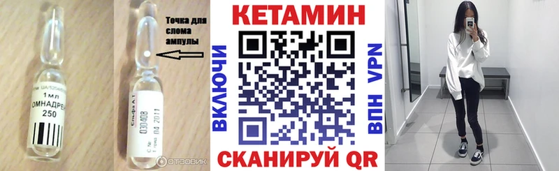 Купить  Заозёрный  КЕТАМИН VHQ 