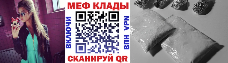 Купить где  Заозёрный  Меф мука 